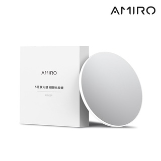 【AMIRO】 磁吸式5倍放大化妝鏡