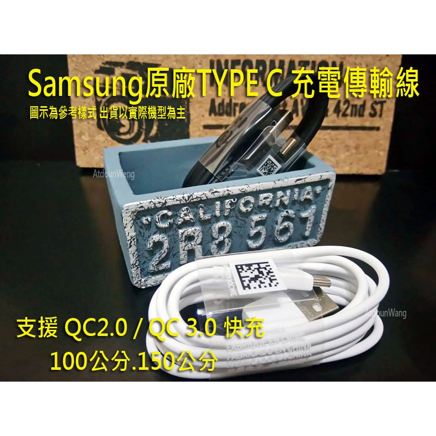 Samsung C9 Pro C9pro C900y C9000 S8 S8+ G950FD TYPE C 原廠充電線