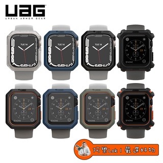 【Lok】UAG 手錶保護殼【Apple Watch 7 45mm 44mm 42mm 41mm 40mm】 耐衝擊