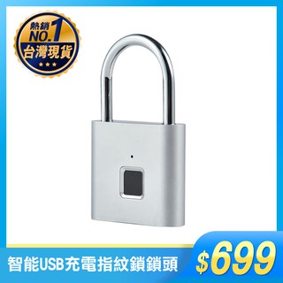 USB充電指紋鎖 鎖頭 (HANLIN-ELK10) 指紋鎖 門鎖 防水 鋅合金 買樂購
