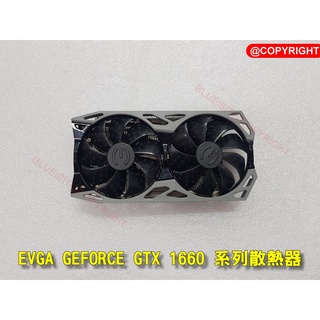 EVGA GEFORCE GTX 1660 系列散熱器