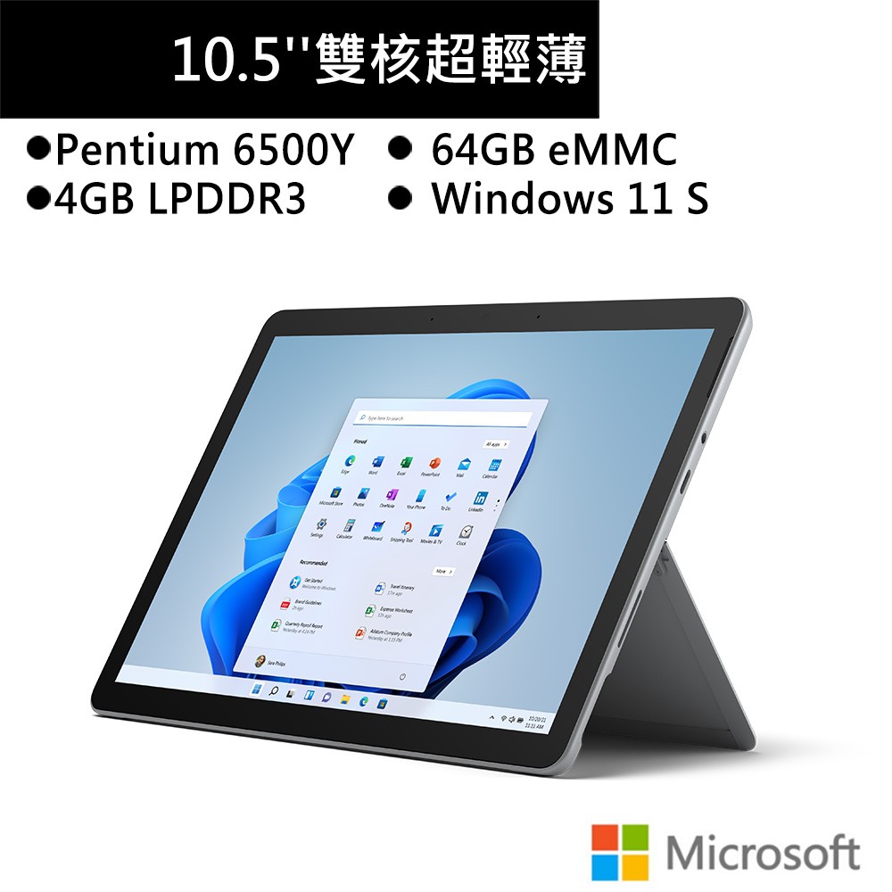 Microsoft微軟 Surface Go 3 10吋平板(6500Y/4G/64G eMMC)全配組 現貨 廠商直送