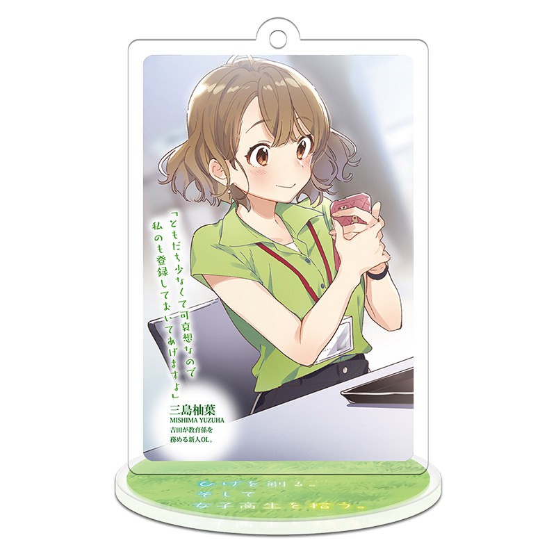 熱銷 剃鬚 然後撿到女高中生沙優吉田後藤愛依梨動漫周邊大立牌小掛件現貨 蝦皮購物