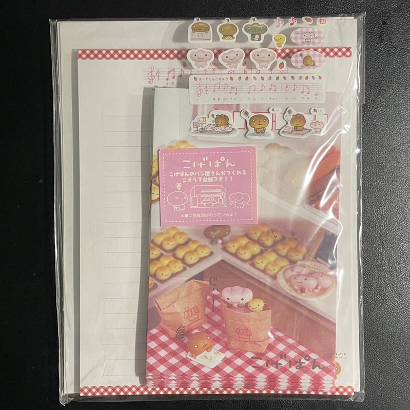 日本San-X 烤焦麵包全新信紙組-立體草莓