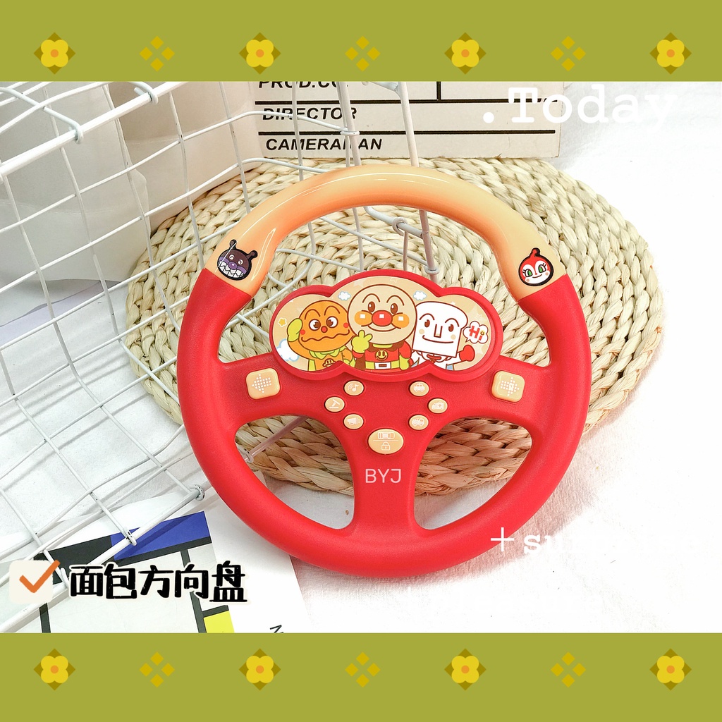 現貨 日本麵包超人方向盤 玩具兒童 仿真方向盤 汽車副駕駛方向盤 學習開車模擬方向盤 安撫玩具 益智玩具 寶寶早教玩具