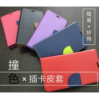 ●【插卡皮套】三星 A8 2018 A8+ 2016 立式 摺疊 懶人支架 側掀 翻蓋 撞色 書本套 手機皮套