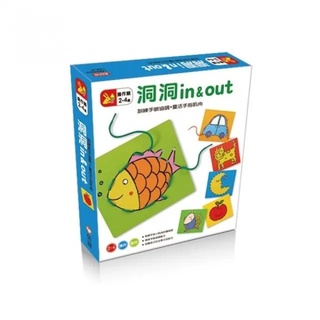 娃娃國【上誼/信誼文化】洞洞 in & out【訂單須滿200(不含運)才出貨】