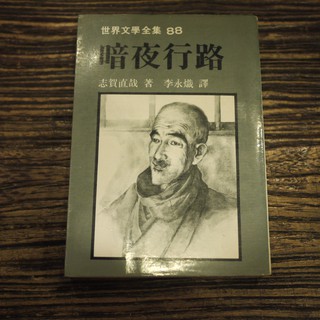 志賀直哉 優惠推薦 21年7月 蝦皮購物台灣
