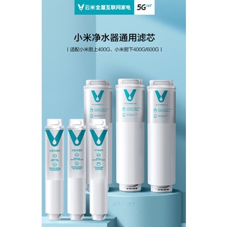 【小米淨水器 四濾芯 現貨】小米淨水器 廚上廚下400G， 600G 一號 二號 四號 濾芯 RO 米拉智能家居