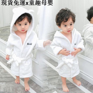 {現貨免運}童趣母嬰用品新款嬰兒法蘭絨男女兒童浴袍3新生兒0-5歲寶寶家居珊瑚絨睡袍