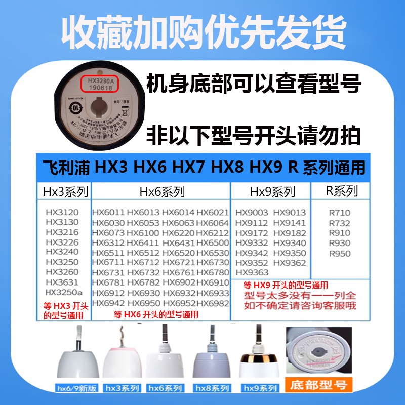 電動牙刷頭 牙刷頭替換 電動牙刷替換頭 電動牙刷配件 適用飛利浦電動牙刷頭替換hx6730/3216/6530/6721