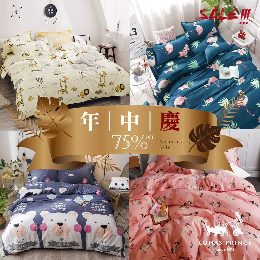 [SALE系列] 年中慶 天鵝絨舒柔棉 床包 床單 被單 床罩 涼被 兩用被 被套 單人床包 雙人床包 加大 特大