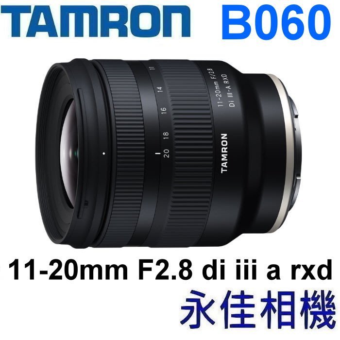 永佳相機_Tamron B060 11-20mm F2.8 Di III A RXD SONY E【公司貨】
