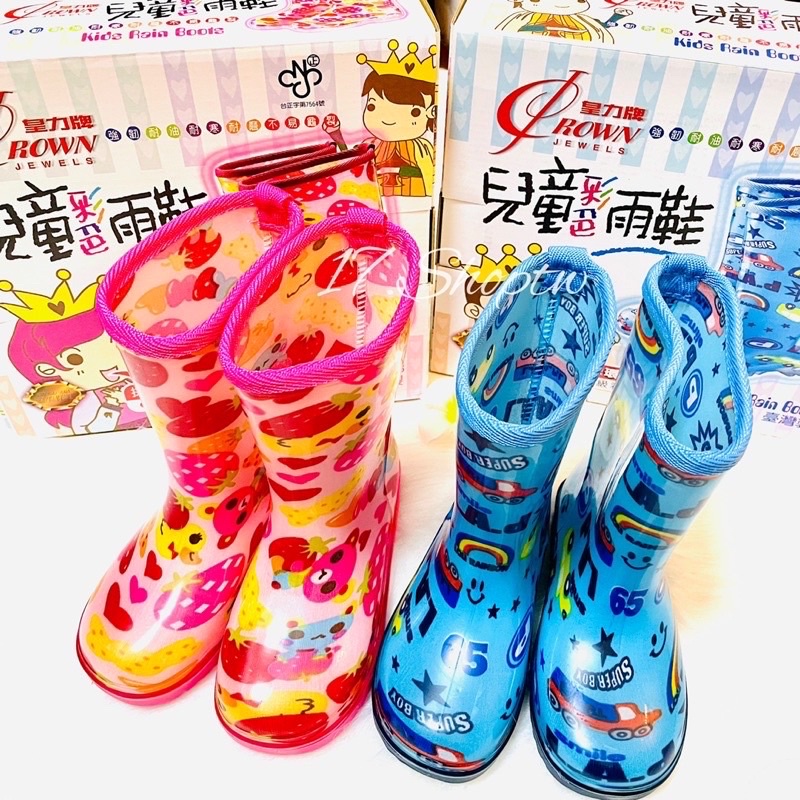 【現貨】皇力牌CROWN 兒童雨鞋 台灣製造 粉藍兩色 實拍 新上架