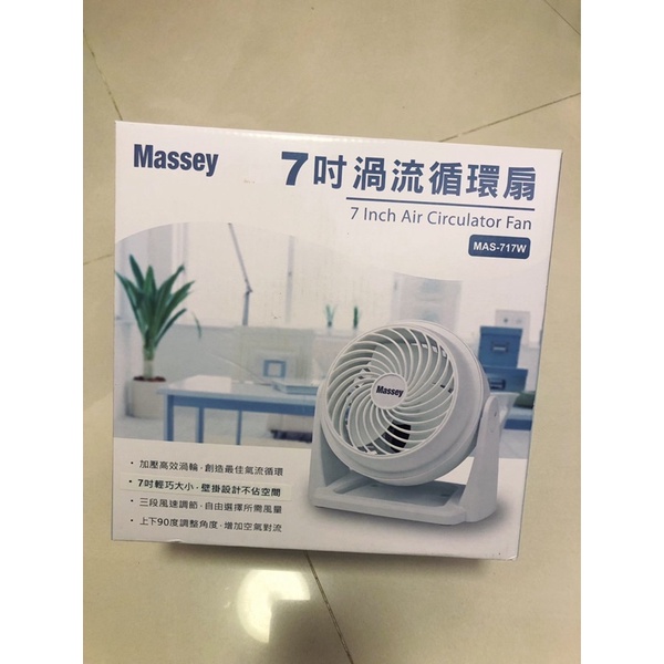 MASSEY 7吋渦流循環扇MAS-717W