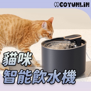 智能貓咪自動飲水機 寵物飲水器 花朵自動飲水器 LED自動斷電 過濾活氧喝水器 電動噴泉飲水機 寵物貓咪狗狗飲水器