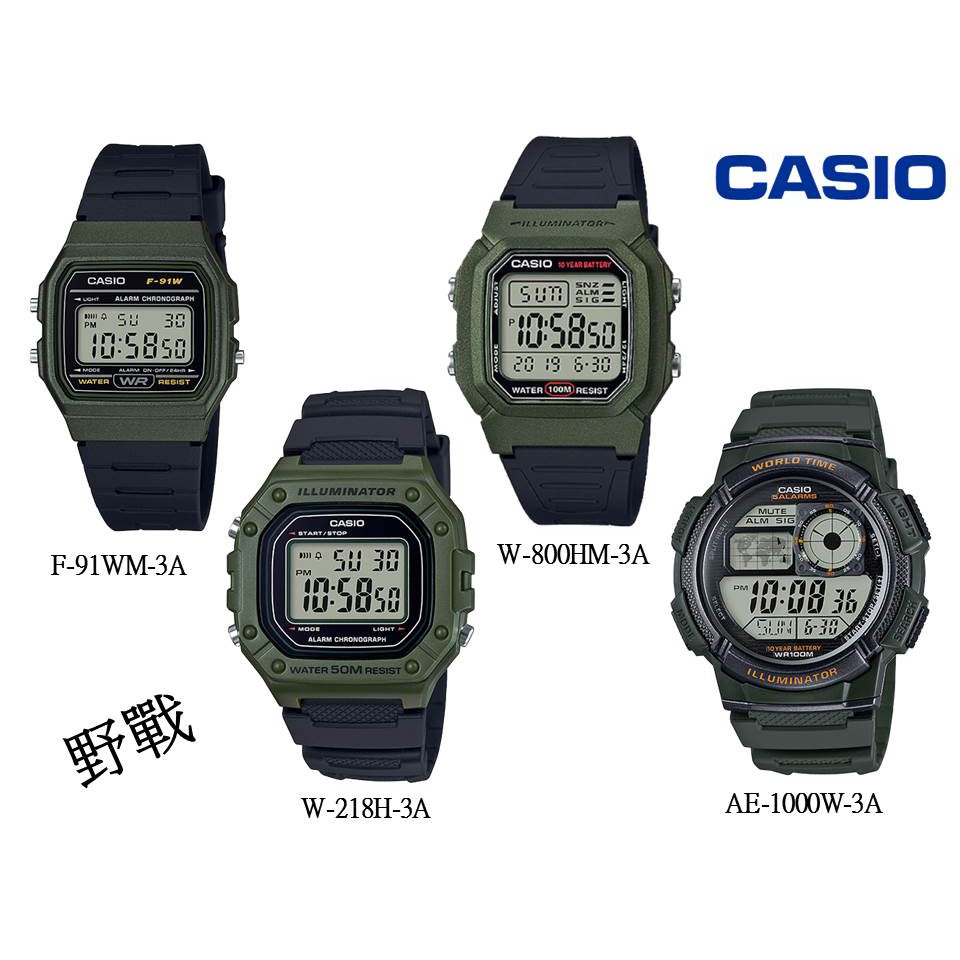 Casio當兵手錶 野戰軍綠色系 Led燈學生當兵f 91wm W 800hm W 218h Ae 1000w 蝦皮購物