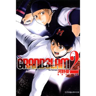 Bj4動漫 Grand Slam滿貫全壘打1 13 14完 尼彩書套 河野慶 東立漫畫繁體中文全新未拆封 蝦皮購物