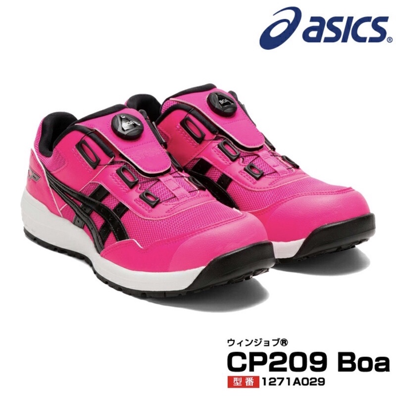 🇯🇵日本防護鞋代購🇯🇵 ASICS 亞瑟士 CP209 BOA選鈕 塑鋼鞋 鋼頭鞋 工作鞋 工業鞋 耐油 耐滑