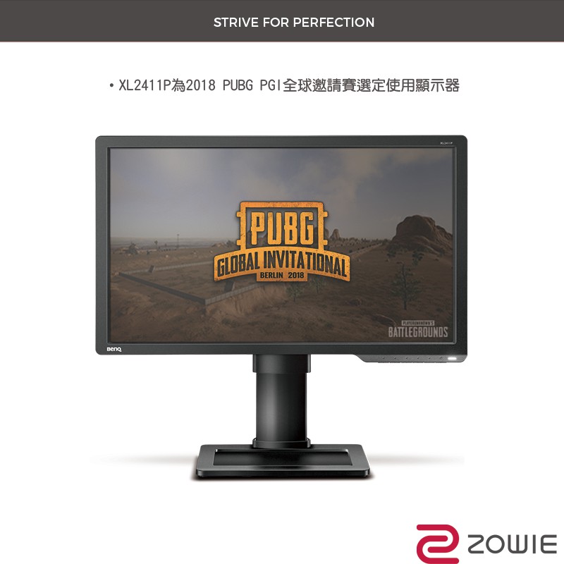 官方授權 Zowie Xl2411p 電競顯示器 蝦皮購物