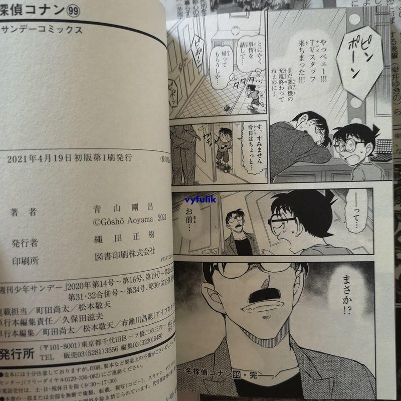 進口日文名偵探柯南漫畫99漫畫小學館初版首刷國內可拍コナン 蝦皮購物