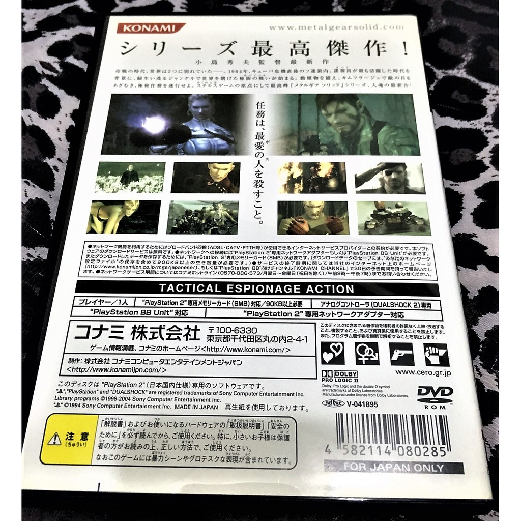 歡樂本舖 近無刮 Ps2遊戲ps2 潛龍諜影3 特攻神諜3 食蛇者metal Gear Solid 日版g6 蝦皮購物