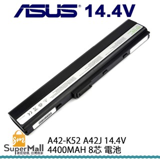 電池 適用於 ASUS 華碩 A42-K52 A32-52K A42J 14.4V 4400mAh 8芯 原廠品質