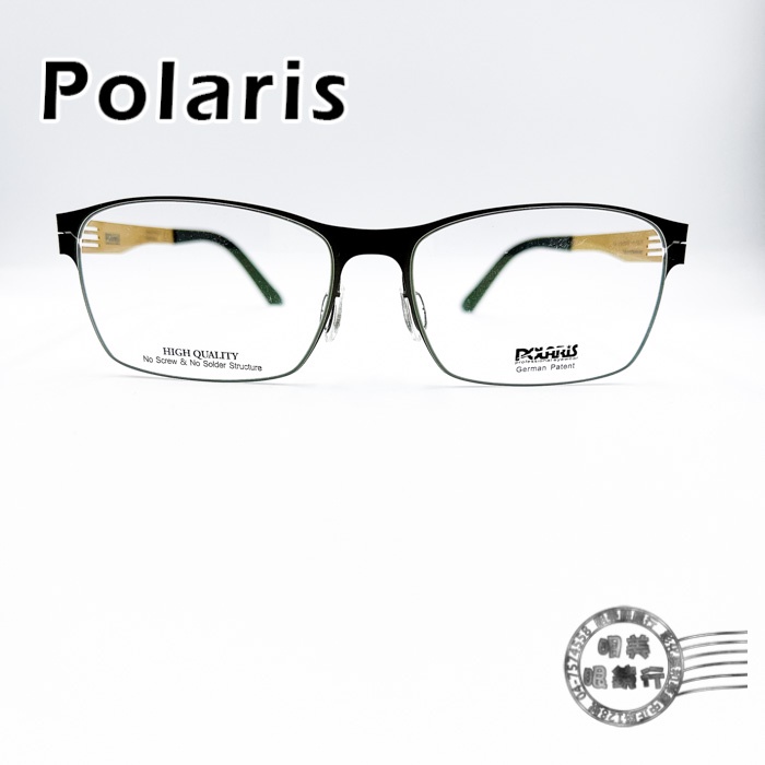 Polaris PS-2612 COL.C11 方形黑色鏡框X金色鏡腳/大鏡面/無螺絲/鈦鋼光學鏡架/明美鐘錶眼鏡