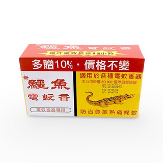 新鱷魚 電蚊香片33片裝-防治對象-蚊