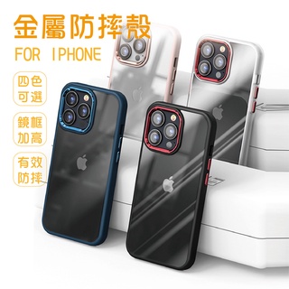 金屬 iphone 11 12 13 mini pro max 幻影 金屬鏡頭框 金屬手機殼 防摔殼 透明殼 保護殼
