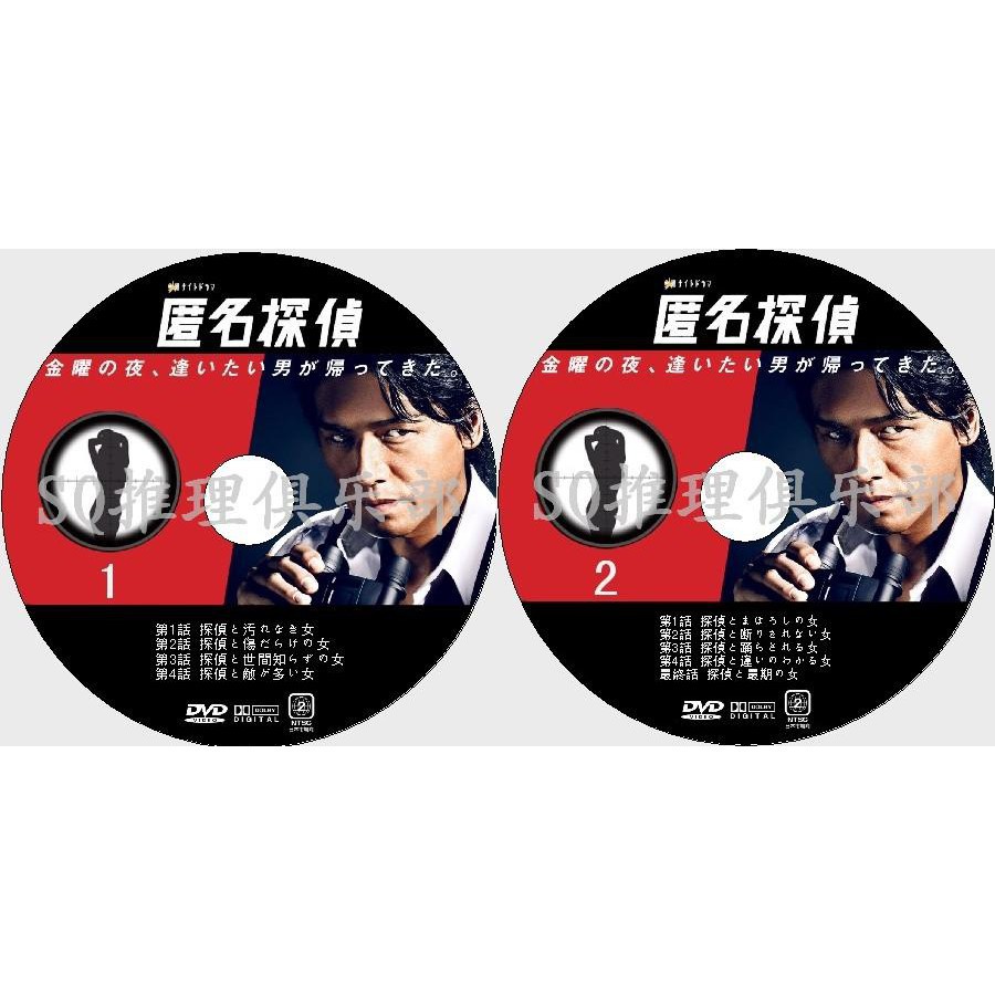 推理劇集13年深夜推理劇dvd 匿名偵探全9集 高橋克典 片瀨那奈 Dvd 蝦皮購物