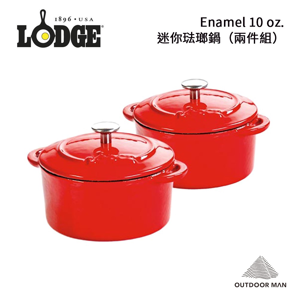 [Lodge] Enamel 10 oz. 迷你琺瑯鍋（兩件組）