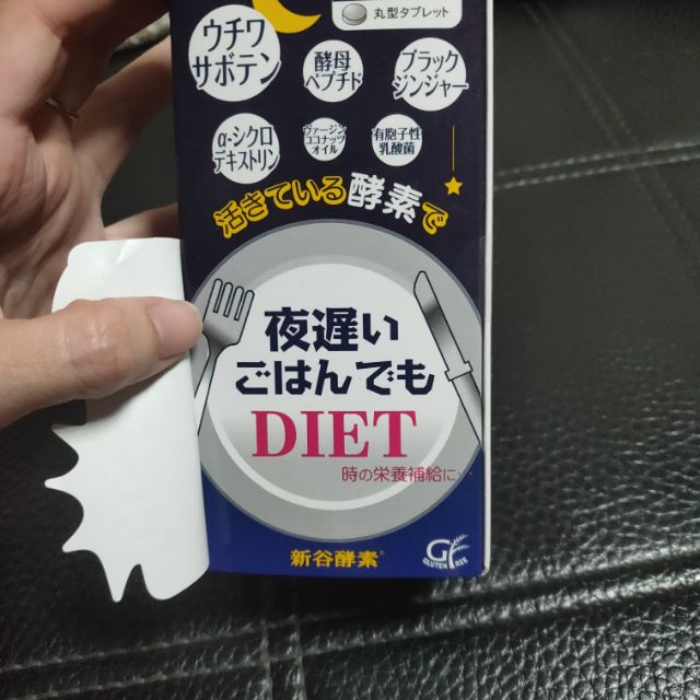 #小謹店舖#日本新谷酵素 夜遲Night Diet熱控健康酵素錠 「藍盒」