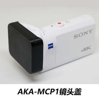 SONY索尼AKA-MCP1鏡頭蓋保護罩FDR-X3000運動相機保護蓋HDR-AS300