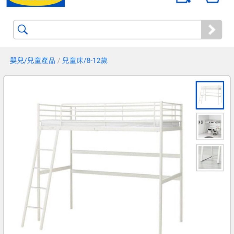 IKEA 高腳床框鐵灰色 中午12:00前可取貨