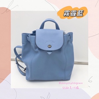 【SS】🔥現貨🔥Longchamp Le Pliage Cuir XS 小羊皮兩用後揹包 霧霾藍 多色
