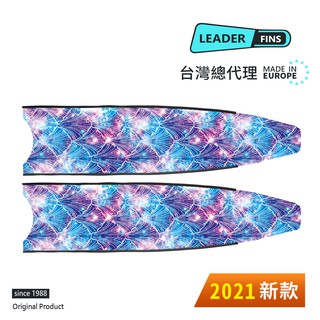 【Leaderfins】〈清透銀河_2021新款〉玻璃纖維蛙鞋板 - 台灣總代理