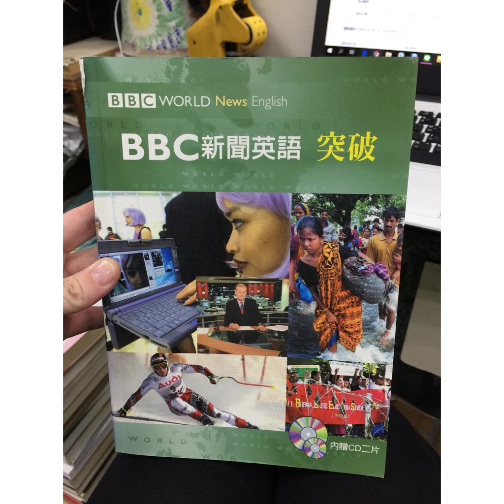 屏東文化城 c新聞英語突破 書林 C4345 蝦皮購物