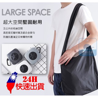 【鯨魚水晶】現貨/ 💃時尚簡約輕巧旋轉收納摺疊♻️環保購物袋 /附掛勾/手提肩背兩用/便於隨身攜帶/拒用一次性塑膠袋