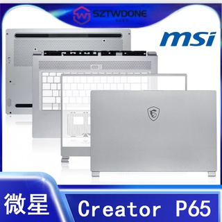 適用於MSI/微星 Creator P65 MS-16Q2 16Q3 16Q4 A殼B殼C殼D殼 軸蓋筆記型電腦外殼