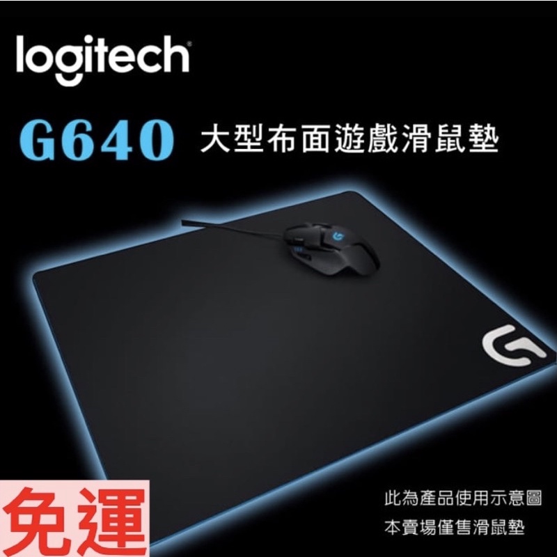 ［全新免運］Logitech G 羅技 G640 大型布面遊戲滑鼠墊 G系列布面滑鼠墊
