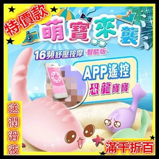 贈潤滑液【今天買❤明天到】LETEN 萌寵寶寶10段變頻多功能舒緩按摩器 萌動版/智慧版按摩棒 情趣精品跳蛋成人專區其他