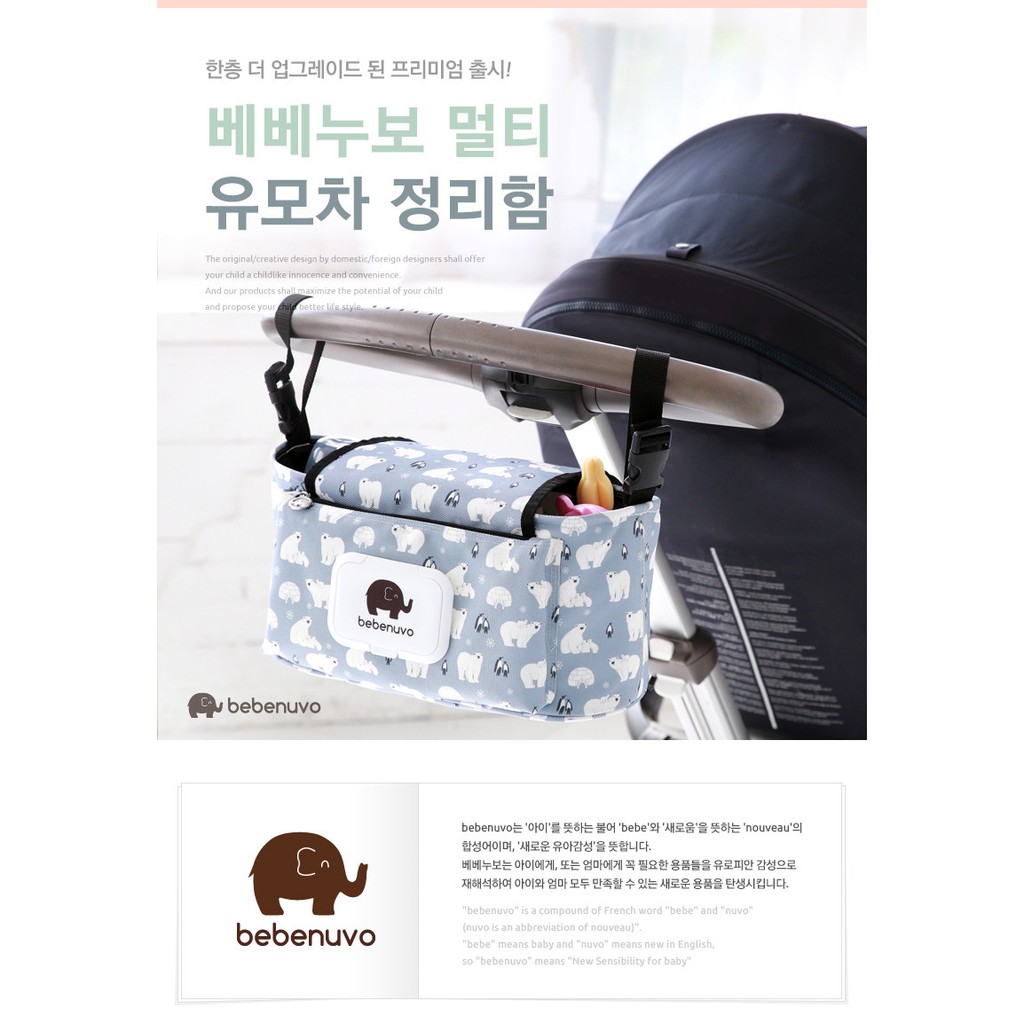 韓國 推車掛袋 加蓋式 多功能大容量 濕紙巾專用開口 媽媽包 推車包 收納袋 收納包
