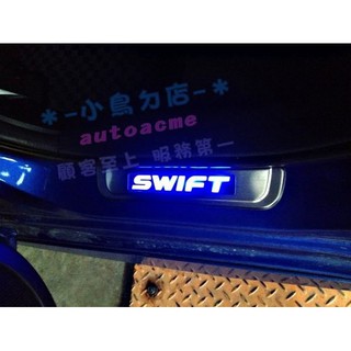 【小鳥的店】鈴木 2012-2017 SWIFT【LED 迎賓踏板-外門檻】門檻條 防刮護板 防滑飾條 藍光 配件改裝