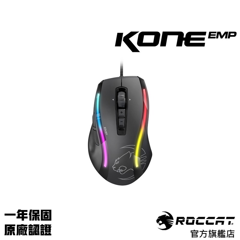 德國冰豹 ROCCAT Kone EMP 魔幻豹勁能版 電競滑鼠