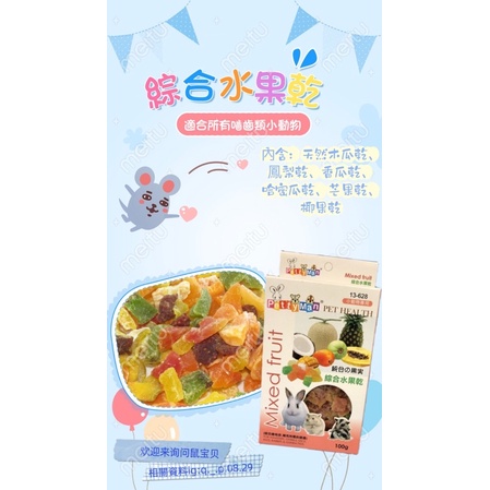 【當天出貨】倉鼠飼料  老鼠食品  老鼠營養品  倉鼠零食  寵物鼠葵花籽  老鼠磨牙餅  倉鼠小點心  零食分裝包