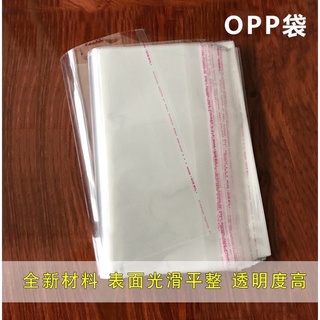 【包裝耗材】自黏袋 OPP袋 小尺寸 包裝袋 自封袋 透明包裝袋 100入 200入 口罩包裝袋 烘焙袋 包裝紙