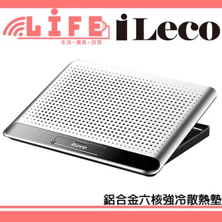 【生活資訊百貨】iLeco 愛樂購 鋁合金六核強冷散熱墊(NF-IC5A) 筆電散熱墊