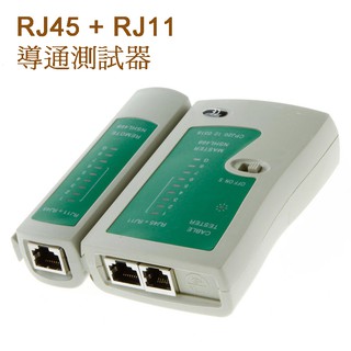 網路測試機 RJ45 網路線測試器 + RJ11 電話線測試 接點逐一掃描測試 檢測線材訊號是否導通 可加購9V電池