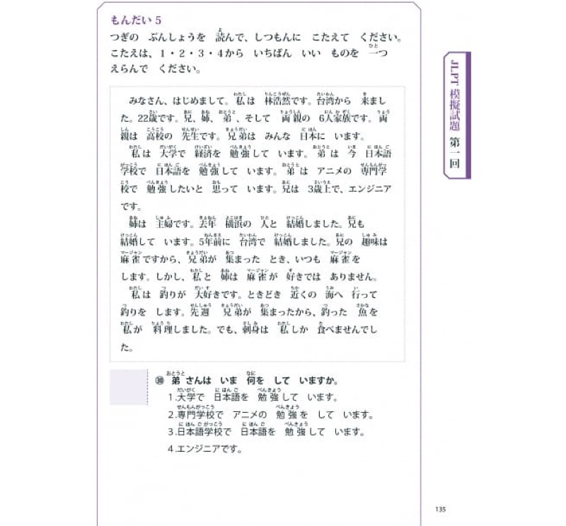 一本合格 Jlpt日檢完全攻略 試題 解析 N5 書 1片cd Rom電腦互動光碟 含單字例句 試題mp3 蝦皮購物